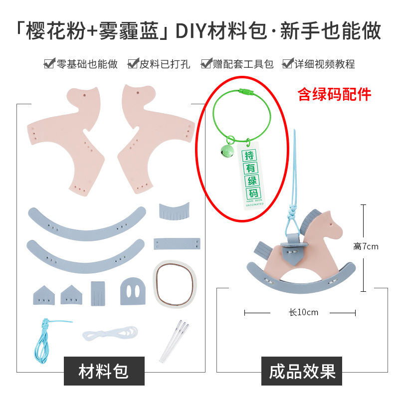 Picture of Factory wholesale rocking horse pendant bag decorative leather handmade pony pendant car pendant cowhide material bag