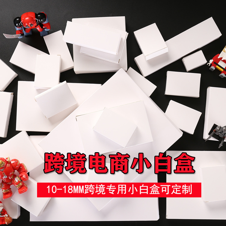 Small White Box in Stock White Cardboard Box Gift New Year Packaging Box Colorful Printed Airplane Box Extra Hard Anti-Pressure Flat Box