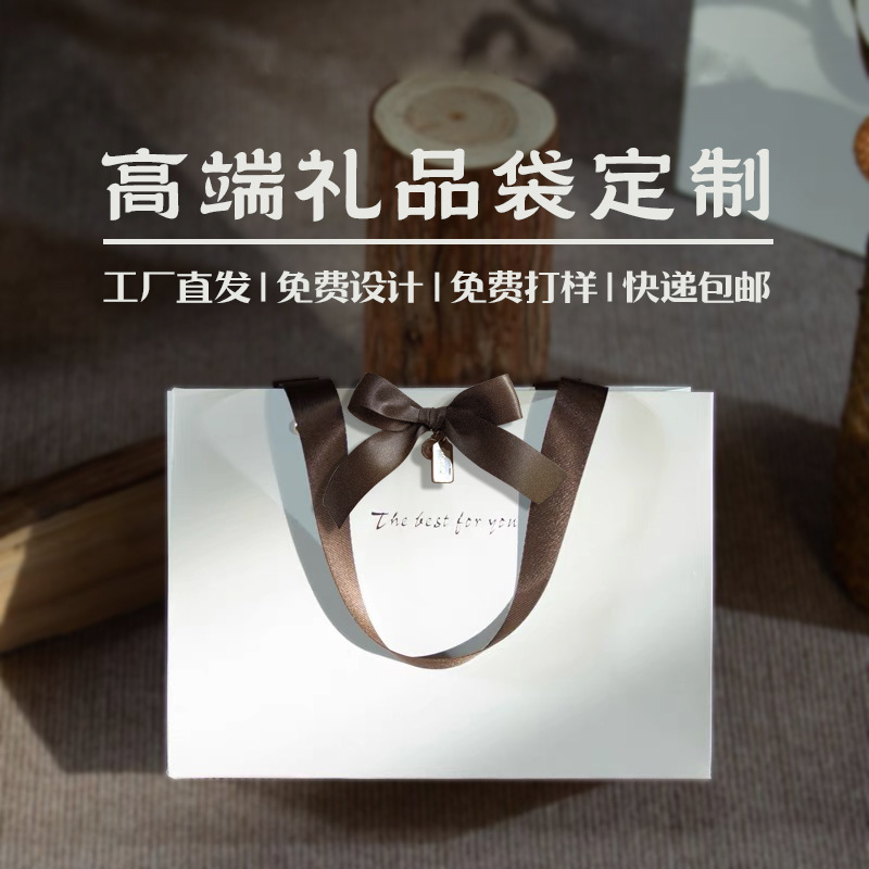 Customized Paper Bags, Gift Bags, Handbags, Shopping Bags for Clothing Stores, Cosmetic Bags, Kraft Paper, White Card, Logo Printing Possible, Eco-Friendly
