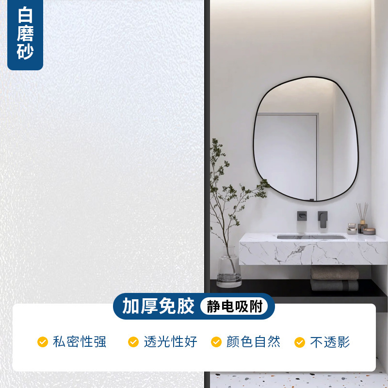 Picture of Wholesale Electrostatic Glass Film Bedroom Living Room Thickened Frosted Glass Sticker Office Window Privacy Film