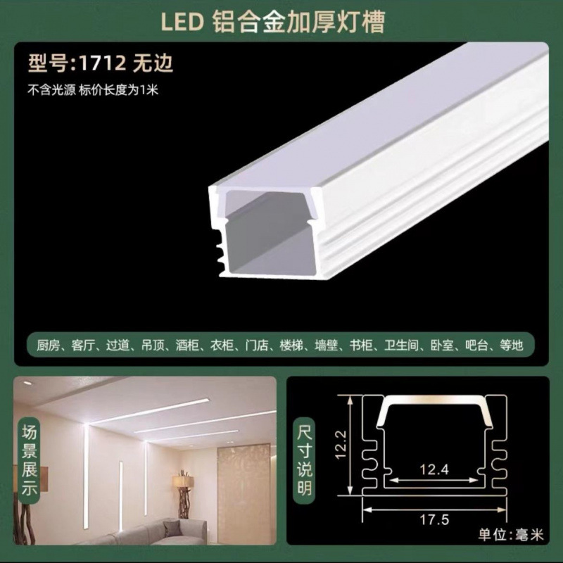 Picture of Led Linear Light Aluminum Alloy Light Trough Embedded Aluminum Trough U-Line Light Concealed Black Strip Light Ceiling Linear Light