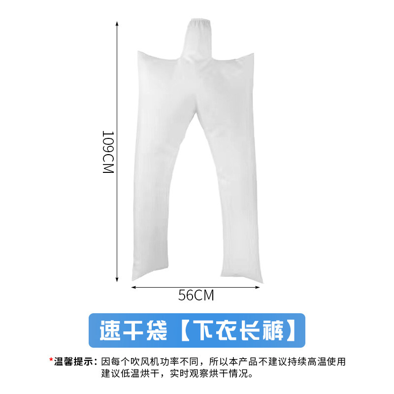 Picture of Clothes Dryer Drying Bag small size Travel Convenient Clothes Dryer Bag Drying Machine New Creative Installation-Free Drying Machine