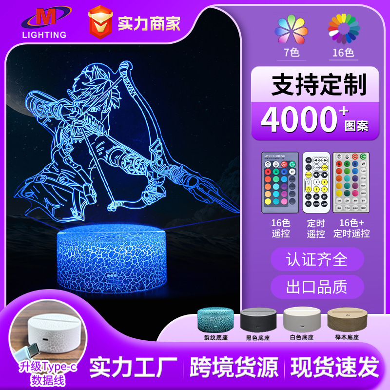 Cross-border exclusive for the Legend of Zelda Series 3D table lamp creative gift stereo lamp LED colorful touch night light