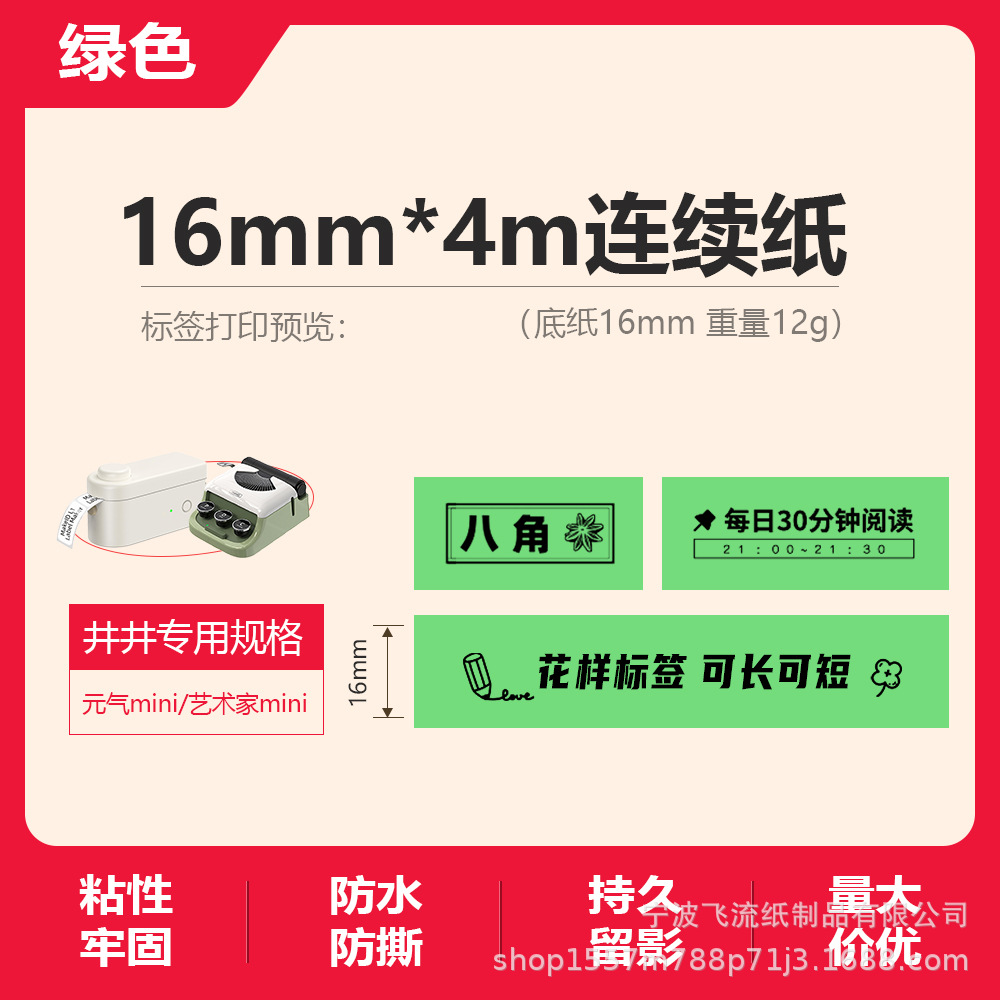 Picture of Suitable for Yakolai D30 Thermal Label Paper D11 Old Printer Self-Adhesive Price Treasure 12*40 15*30