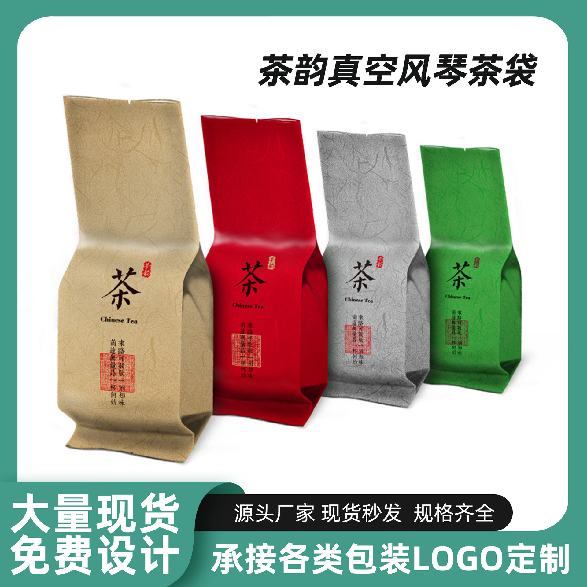 General purpose tea packaging bag aluminum foil bag thickened vacuum bag one and a half catties one catty Longjing green tea inner film bag