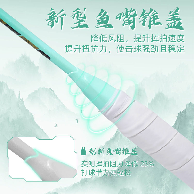 Picture of Factory Wholesale Badminton Racket Ultra-Light Full Carbon Fiber Professional Training 4U Racket Male and Female Student Badminton Racket