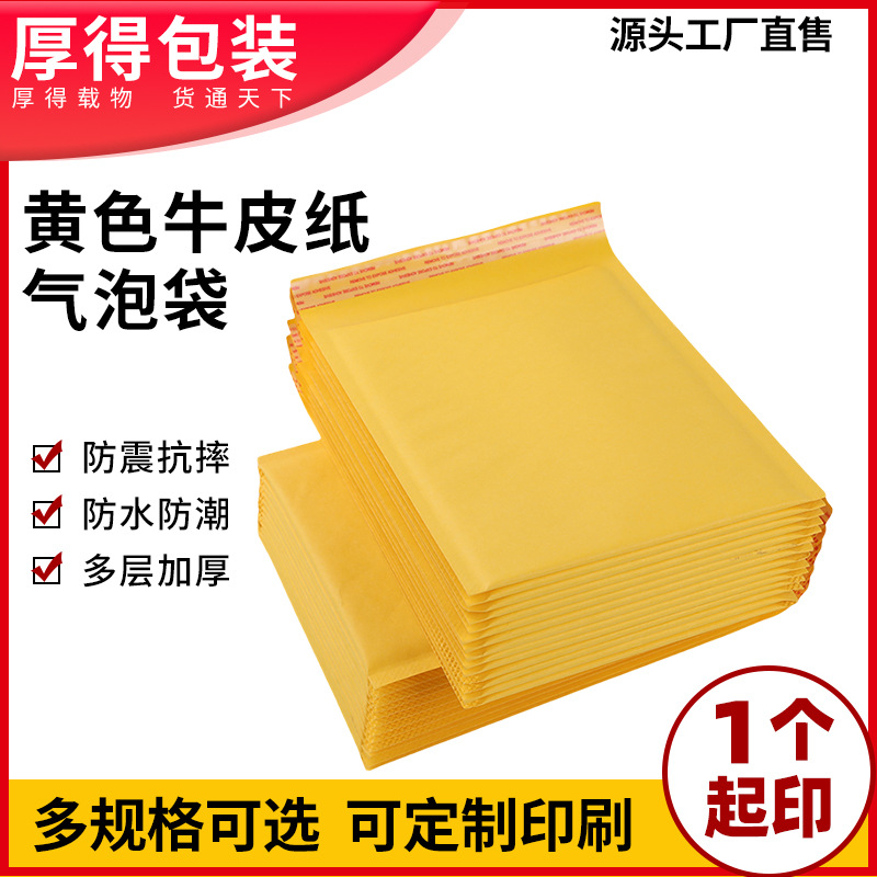 Wholesale Kraft Paper Bubble Bag Packing Express Bubble Packaging Bag Thickened Bubble Envelope Bag Bubble Bag Shockproof