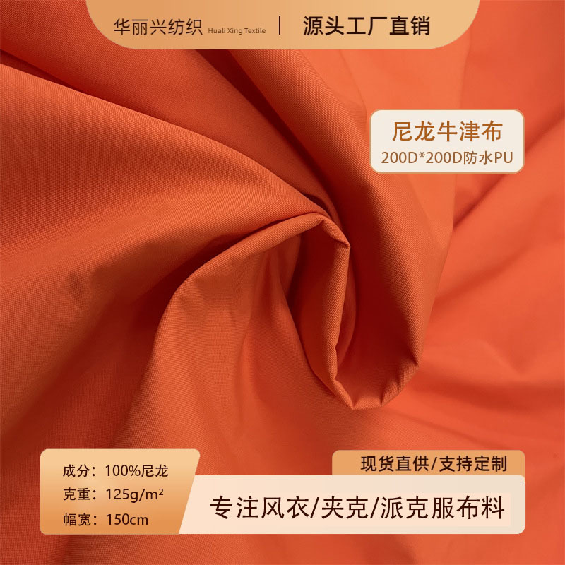 Nylon Oxford Wrinkle 200D Washed Nylon Low Elastic Fabric Handbag Shorts Windbreaker Jacket Outdoor Waterproof Fabric