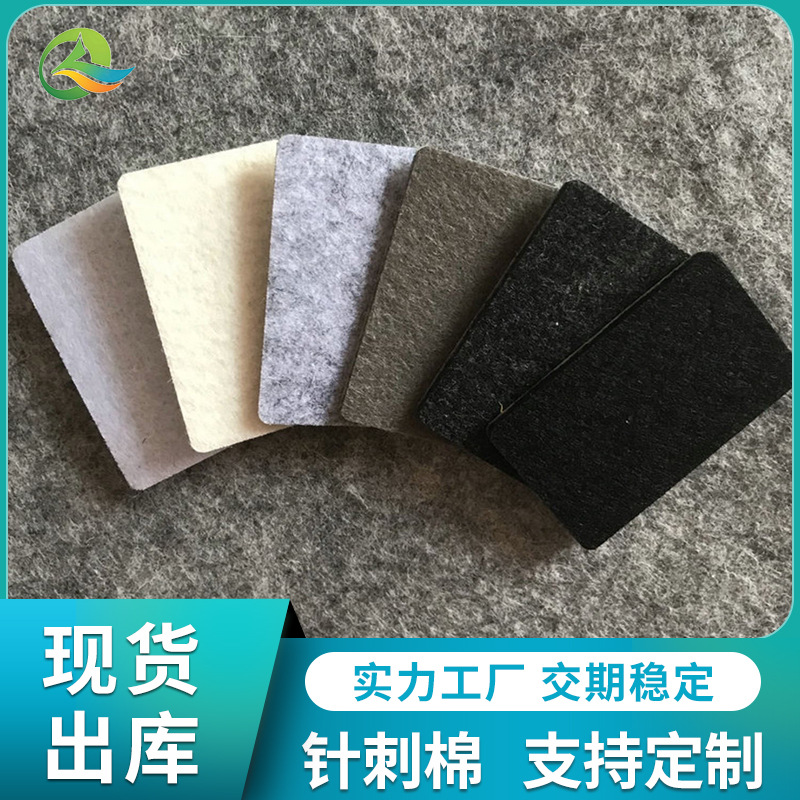 Factory supply needle cotton non-woven fabric color elastic felt needle cotton non-woven fabric car filling cotton material