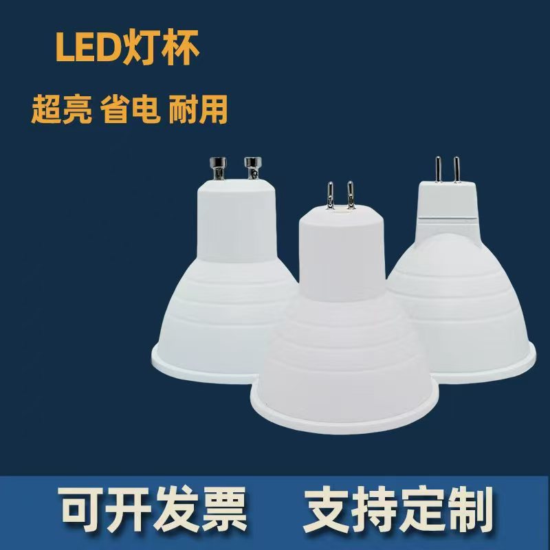 MR16 lamp cup gu10 lamp cup g5.3 spotlight e27e14 bulb light source pin 220v