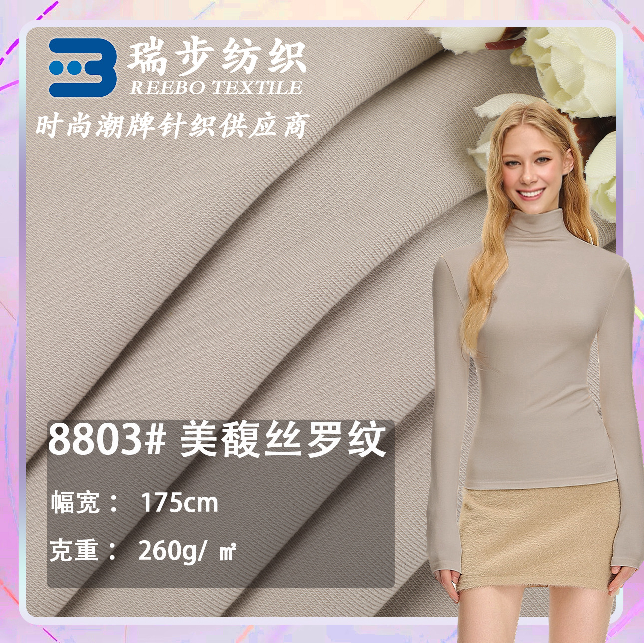 Ecocos Tailor-Made 1*1 Ribbed Fabric Rc Pull-Frame Double-Sided 260g Fashionable T-Shirt Base Layer Home Wear Fabric