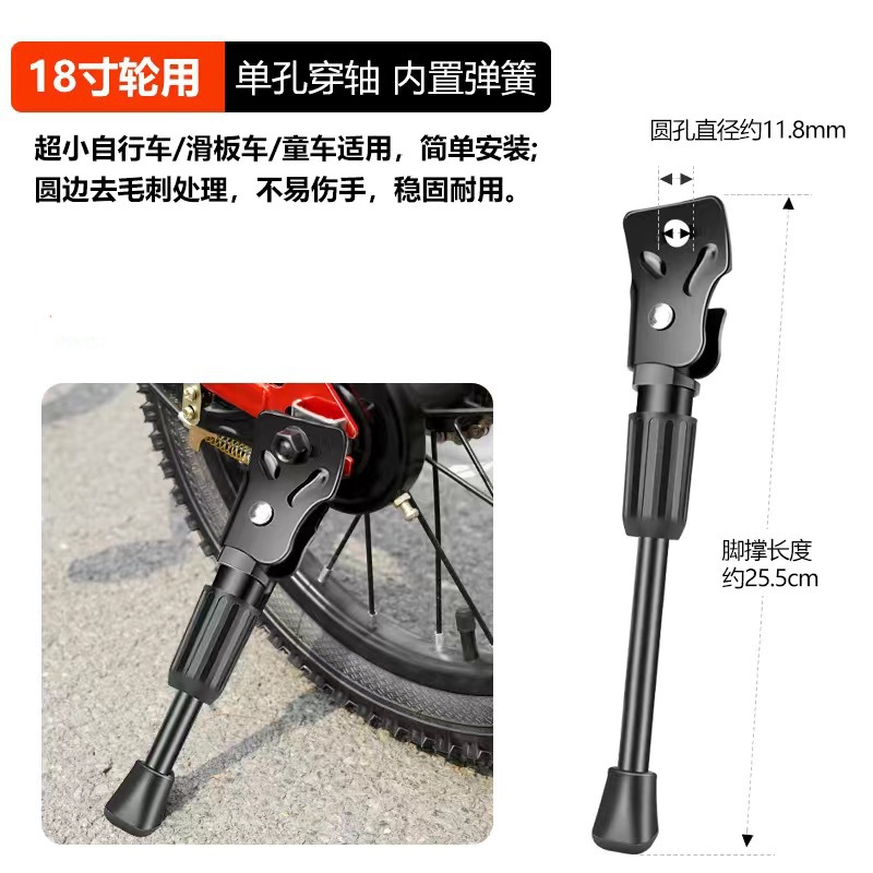 Picture of Children's Bicycle Foot Support Balance Car 161418inch Parking Tripod Mountain Bike Bicycle Electric Bicycle