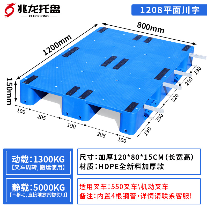 Picture of Flat Pallet Forklift Storage Rack Thickened Load-Bearing Moisture-Proof Board
