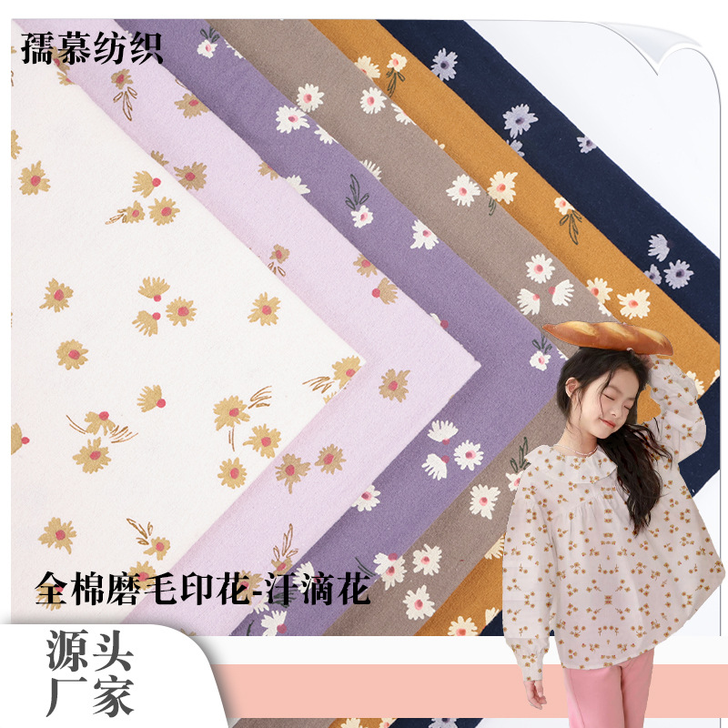 in stock Sweat Drop Floral Floral Cloth Cotton Plain Scrub Print Women's dress Doll Shirt Fabric