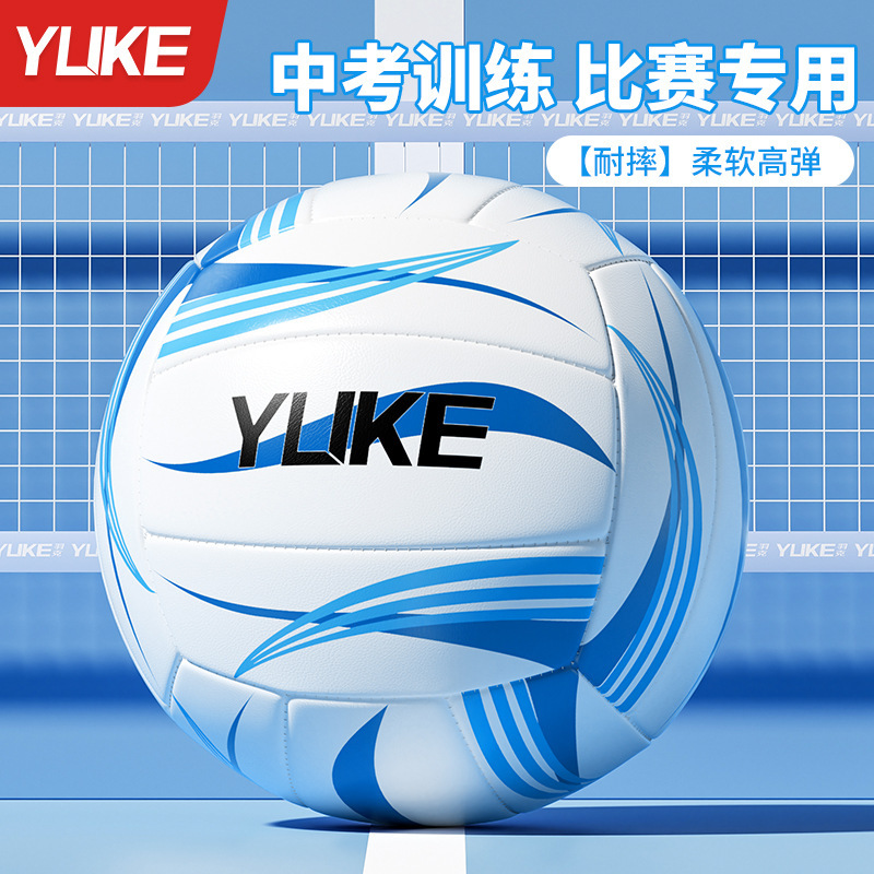 Picture of Volleyball High School Entrance Examination Students Special Junior High School Student Competition Training Male and Female Primary School Kidsren Professional Standard Soft Volleyball