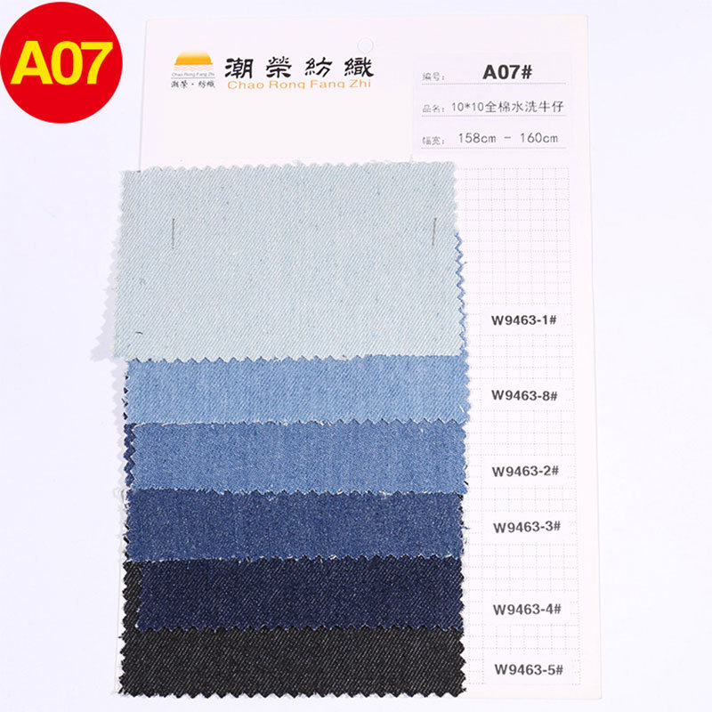 A07-w9463 washed Denim fabric sample | Color card | Cut version ordinary express pay-as-you-go A07#