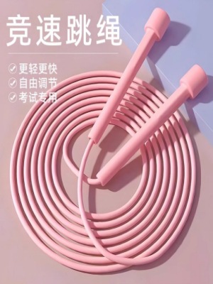 Skipping Rope for Kidsren, Special Rope for Primary School, First Grade Kindergarten, Junior High School Student Physical Examination, Professional Racing Skipping Rope