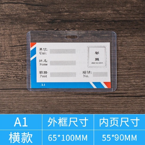 Picture of in stock hard card cover transparent pvc plastic star card hard rubber cover card magnetic ID card cover photo frame customization