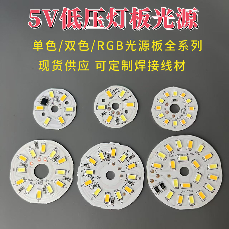 Picture of Round 5V Nightlight Light Source Light Board Solid Wood Base Light Source Board 3W Crystal Light Source Board Rattan Ball Light Source