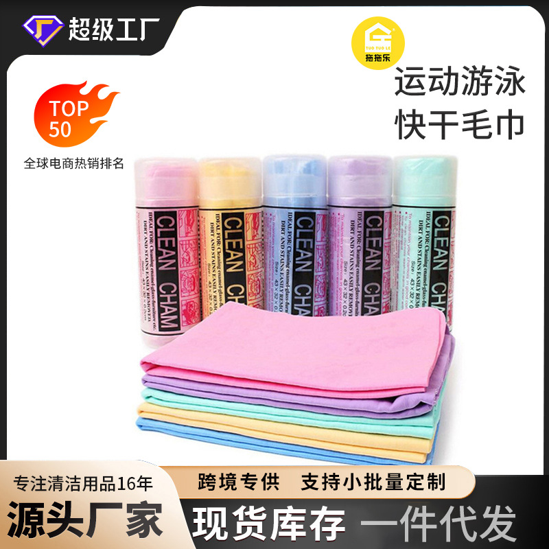 Cross-border Explosions pva Suede Summer Outdoor Sports Sweat Absorbing Cooling Towel Cool Quick-drying Quick-frozen Towel