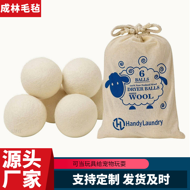 Felt ball wholesale wool drying Ball 6-7cm clothes in addition to electrostatic laundry ball dryer wool ball drying ball