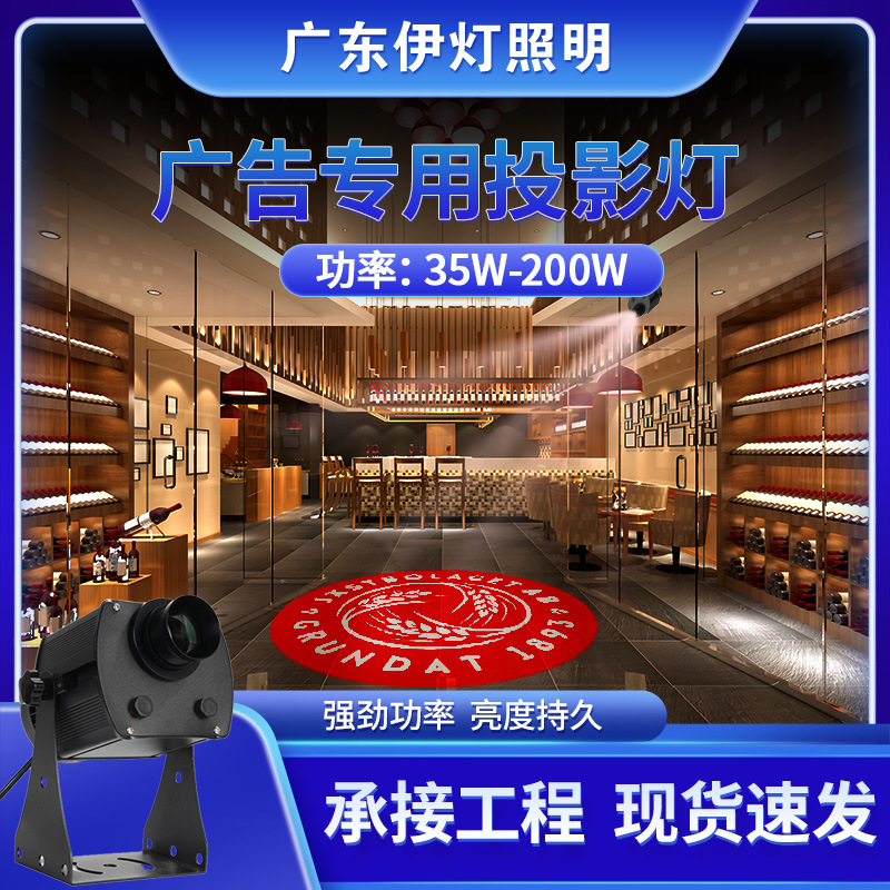 rotating stationary advertising projection lamp door head ground led store outdoor advertising lamp 200W pattern lamp waterproof