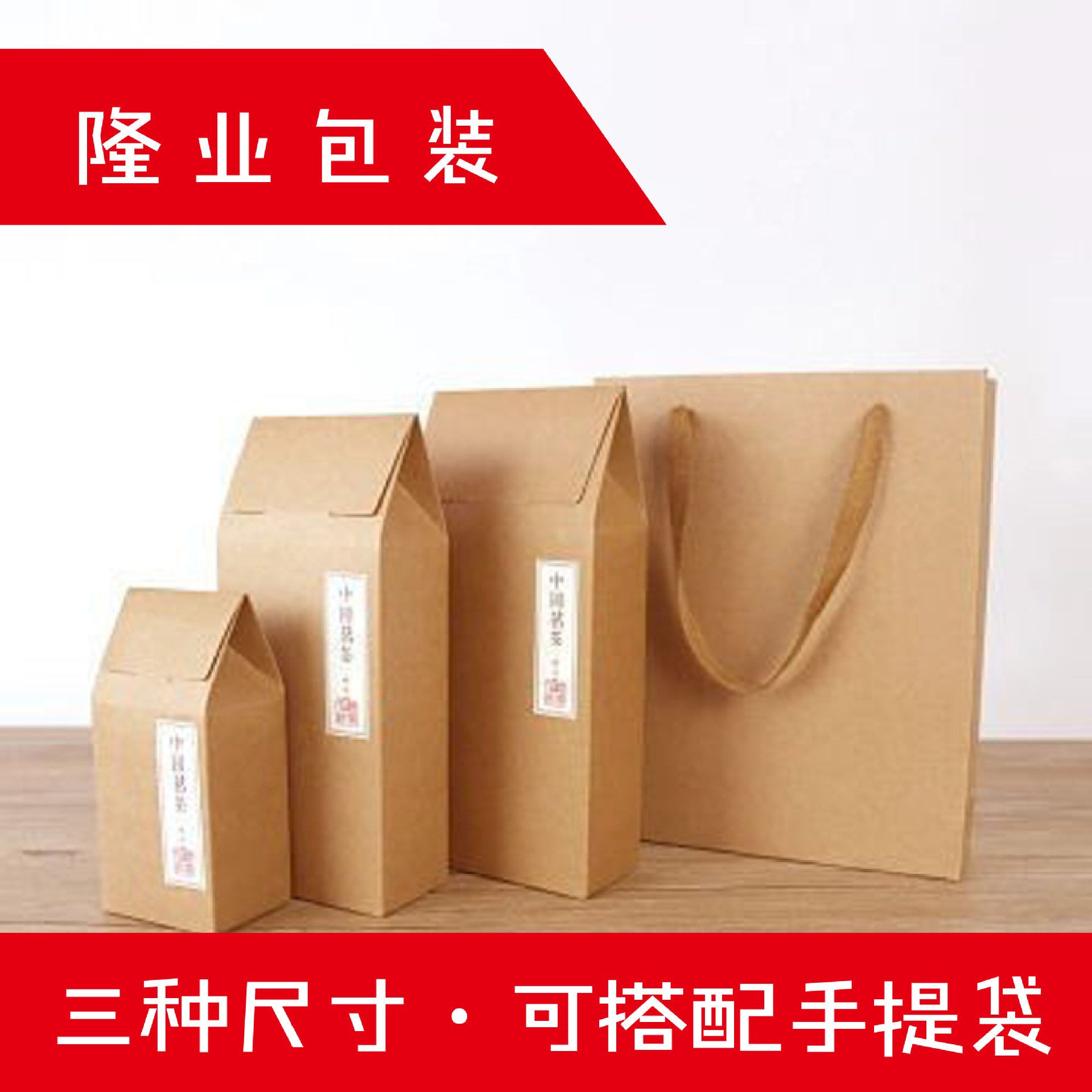 Spot Tieguanyin tea packaging box set Kraft paper box triangle style gift box storage with bag logo