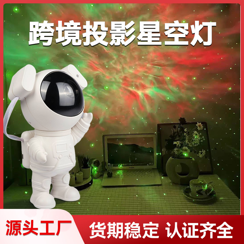 Astronaut Projection Atmosphere Light Astronaut Dream Nebula Advanced Sense Gift Bedroom Ornaments Milky Way Star Light