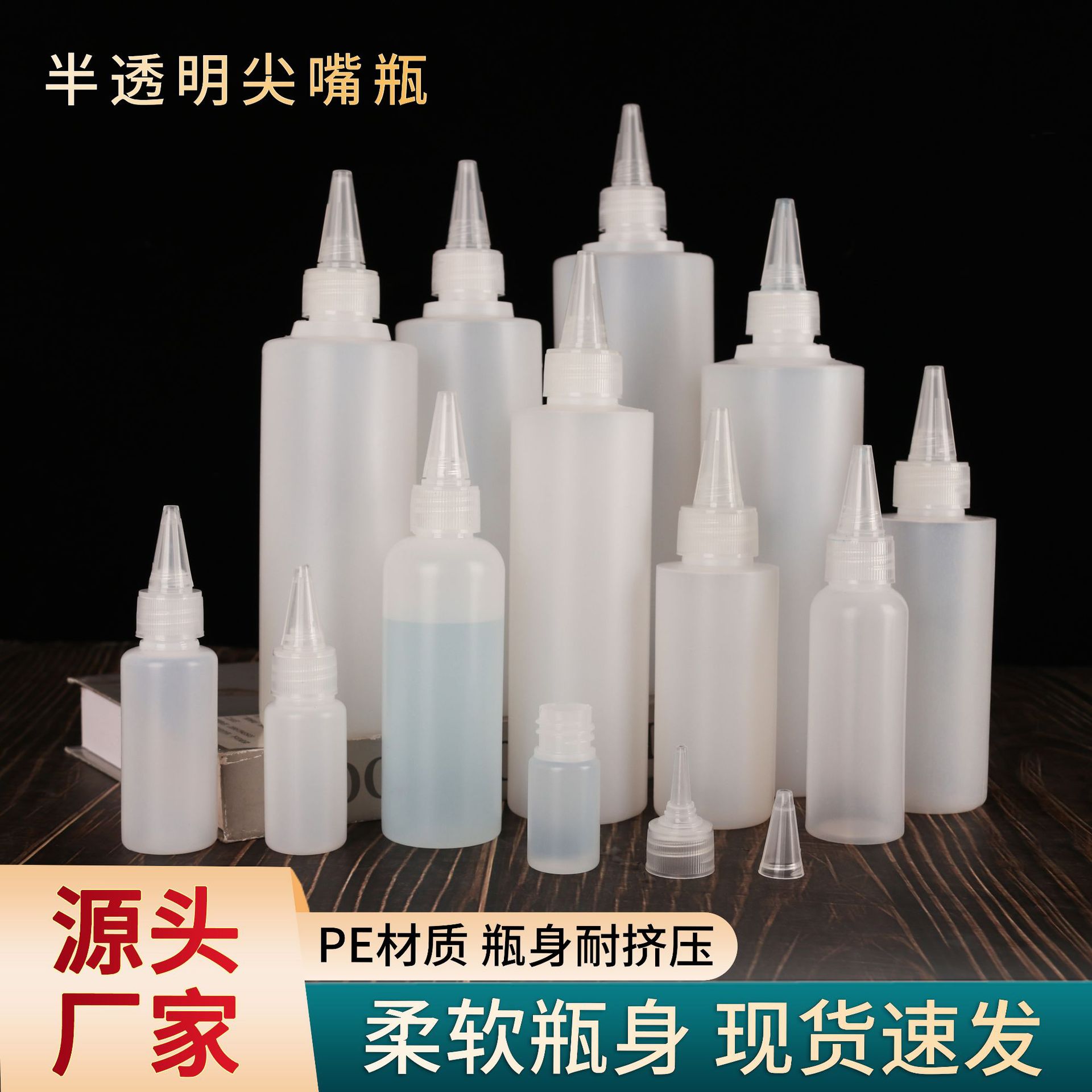 in stock Pointed Nozzle Bottle Small Sample Bottle Bottling Soft Squeeze Translucent PE Plastic Bottle