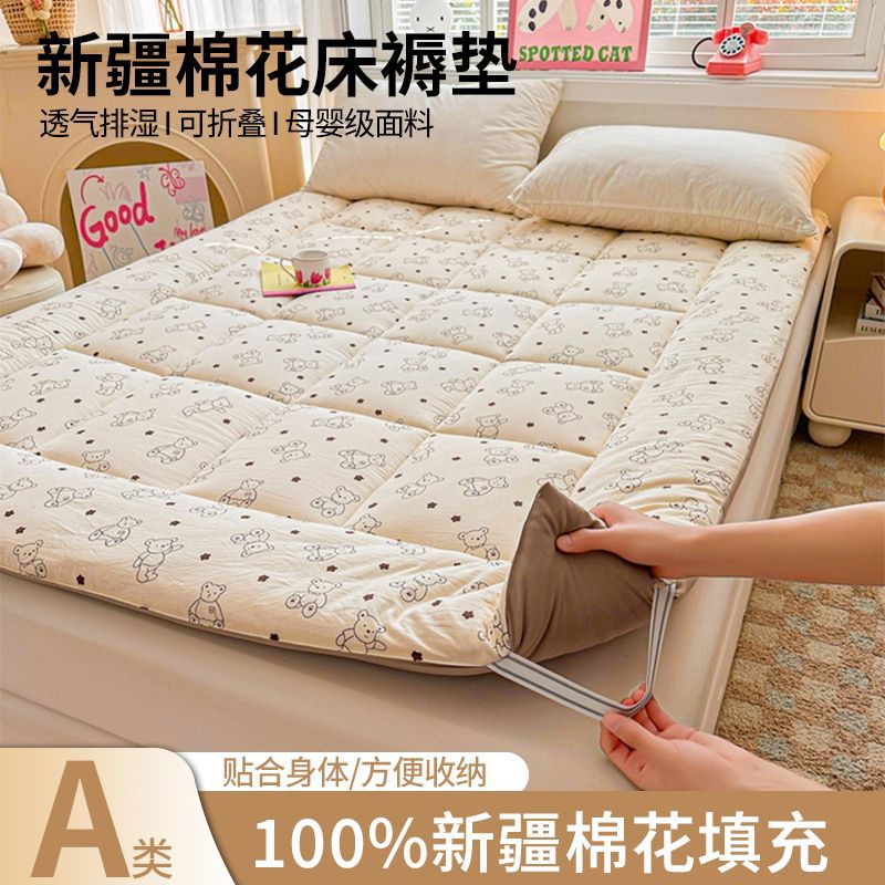 Class A Maternal and Infant Grade Xinjiang Cotton Mattress Cushion Household Bedroom Thickened Soft Cushion Student Dormitory Single Floor