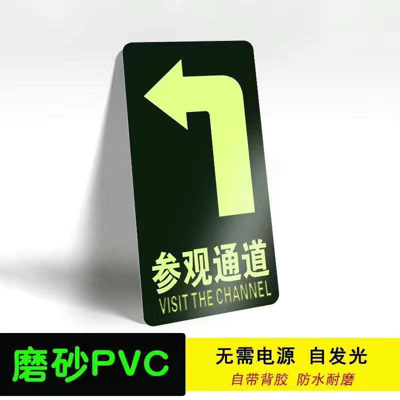Picture of Security Exit Floor Sticker Channel Sign Luminous Caution Step Sticker Self-Luminous Sign Floor Sign Sticker