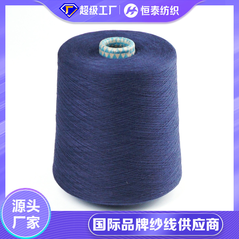 Picture of 28S/2 Sanyou Environmentally Friendly Viscose Yarn Hengtai Siro Spinning 288 Color Rayon Viscose Dyed Viscose Yarn