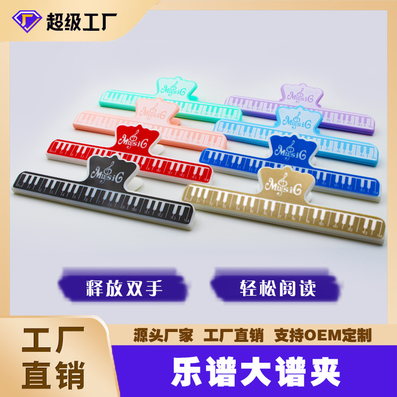 Picture of Neutral Large Music Score Clip Piano Violin Guitar Playing Music Stand Fixed Clip Multi-Color Musical Instrument Accessories