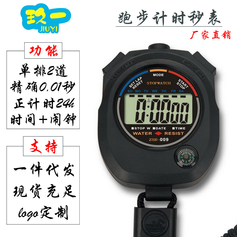Picture of Stopwatch Timer Digital Stopwatch Two-Track Stopwatch Referee Sports Fitness Equipment Waterproof Digital Watch 009A