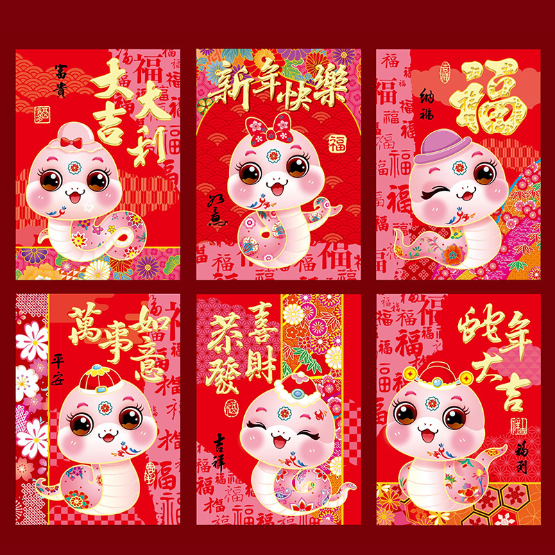 Picture of New Year of the Snake Zodiac Cartoon Red Envelope Cute Personality Creative New Year Spring Festival Red Envelope Children's New Year