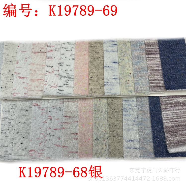 Spot supply of autumn and winter knitted colored sweater sanding 280 grams of silver thread flower yarn colored wool sweater cloth