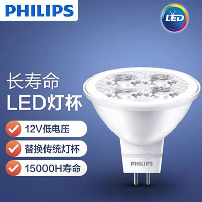 Philips Lamp Cup Led Spotlight Bull's Eye Cup 12V Energy-Saving Mr16 Pin Light Source 5cm Warm White Yellow Light Ceiling