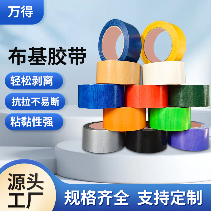 Cloth tape waterproof strong high adhesive wedding exhibition carpet pipe windproof hole patch tape special adhesive for floor film