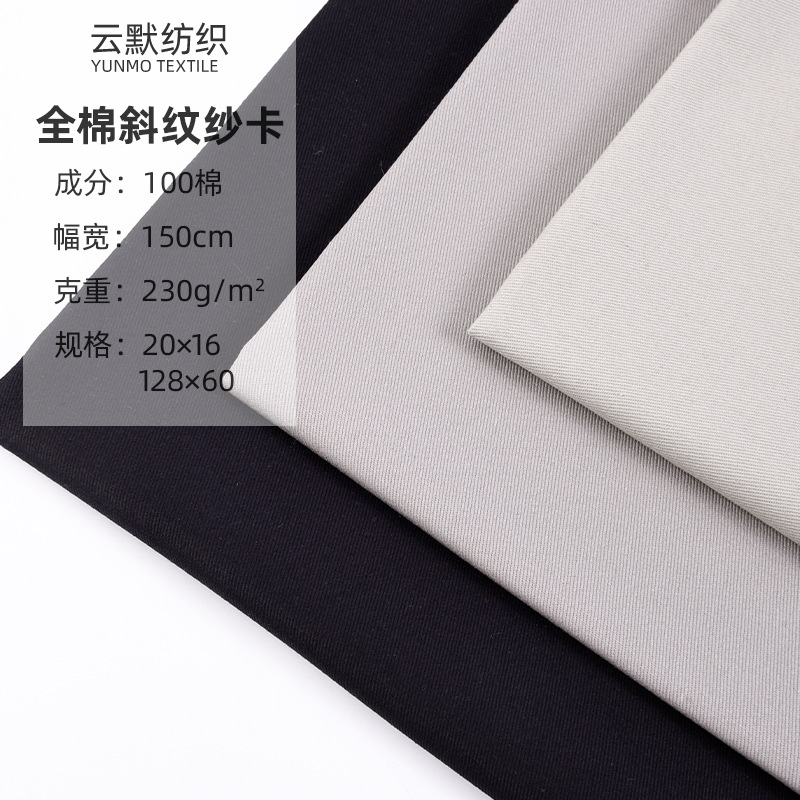 128*60 cotton twill thick yarn card woven fabric spot retro work cotton-padded jacket parachute pants bag fabric