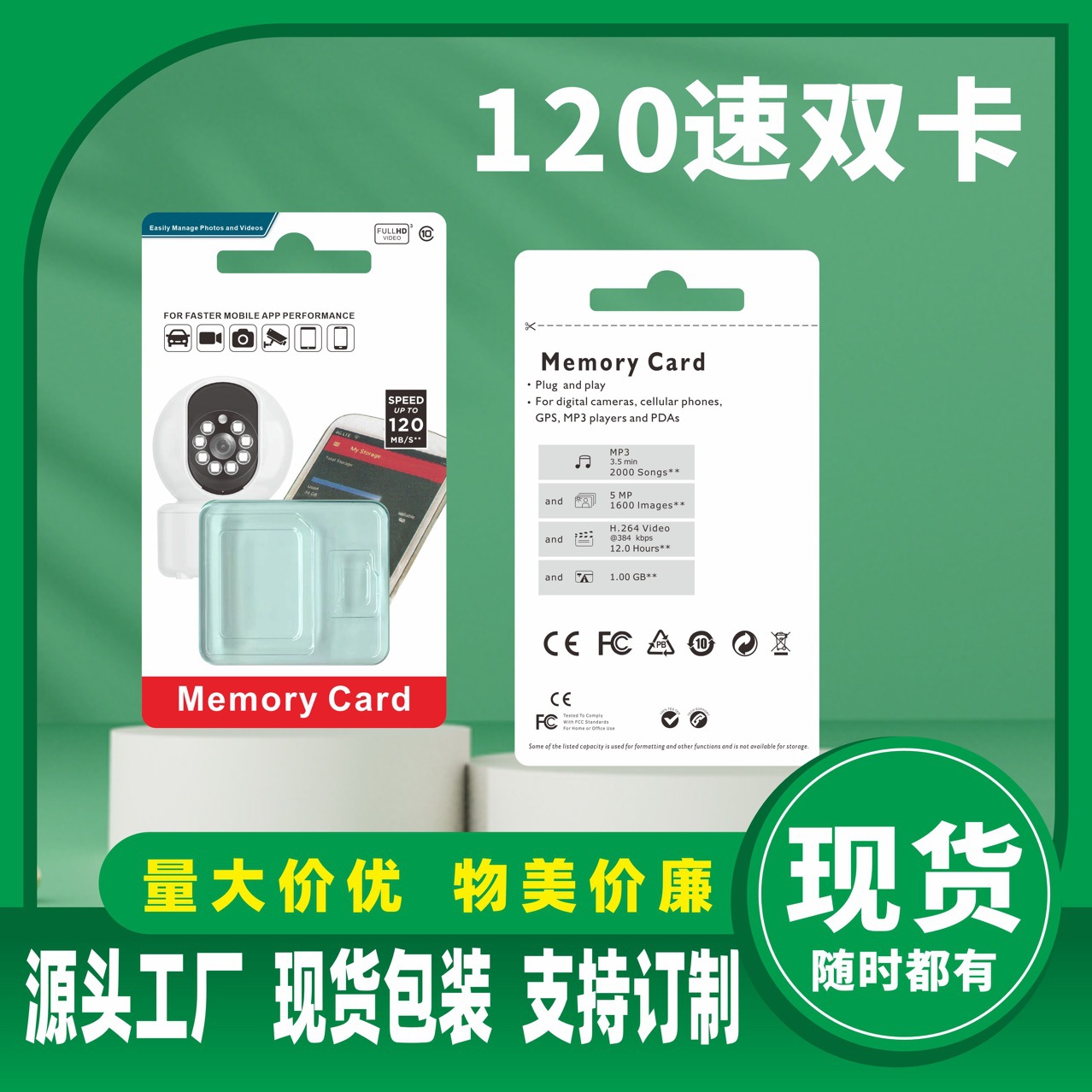 Factory Direct Sales in Stock Wholesale Memory Card Packaging Box 120 Speed High-Speed Storage Packaging Box