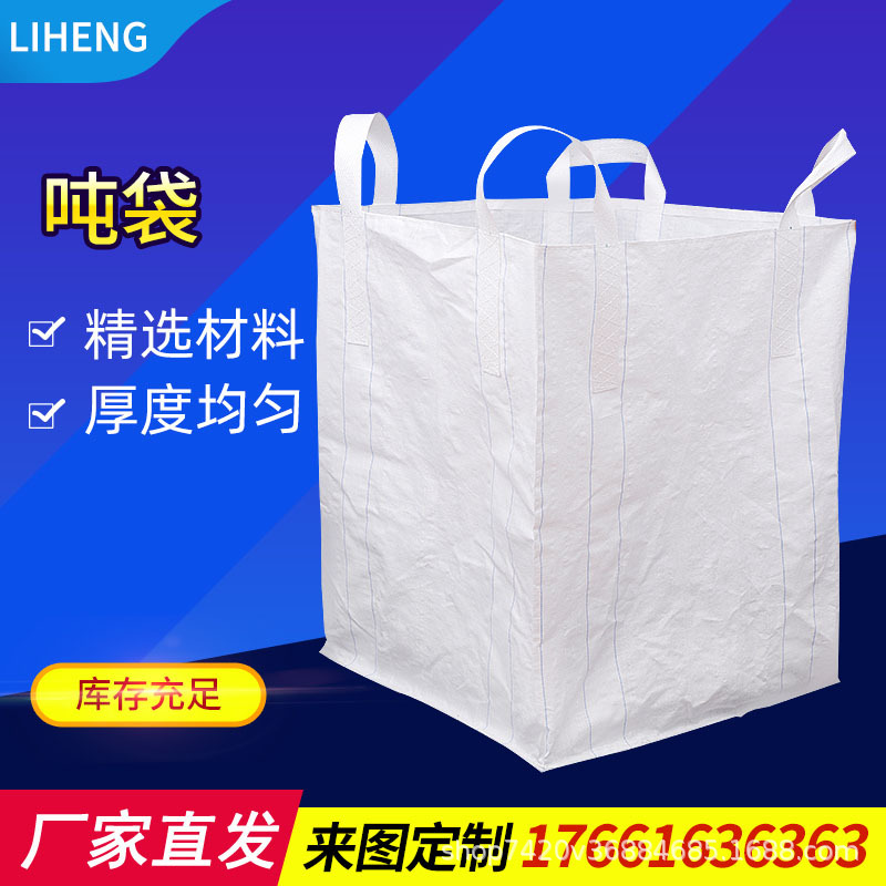 Customized factory White lifting ton bag soft tray inner film container preloading Bridge ton bag 1 ton Space wholesale