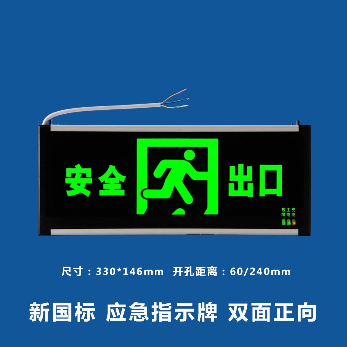 Picture of The new national standard exit sign LED fire emergency light floor evacuation channel sign charging emergency light is direct