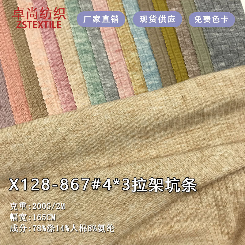 Tr4*3 Ribbed Fabric 200g Stretch Rayon Ribbed Fabric Snowflake Wide Ribbed Fabric for Clothing Knitwear