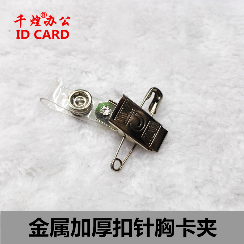 Picture of Wholesale Colorful Plastic Id Card Holder, Badge Holder, Metal Work Permit Employee Work Card Holder, English Clip, Iron Clip