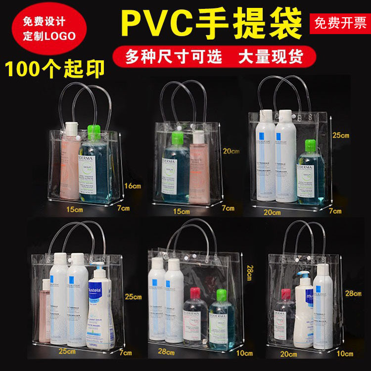 Manufacturer in stock PVC handbag transparent cosmetic bag plastic zipper bag bath packaging bag printing LOGO