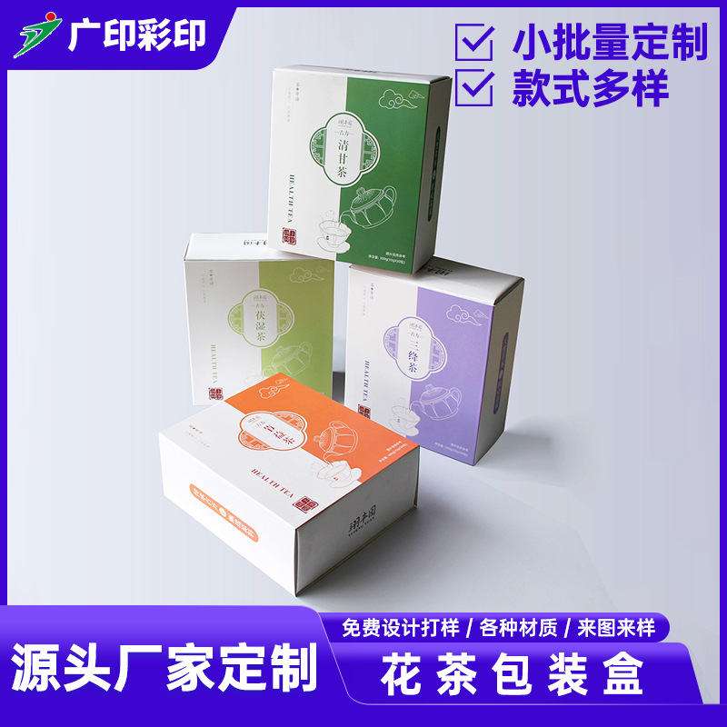 Folding color box paper box printing scented tea gift box design health care product packaging box enzyme boutique gift box supply