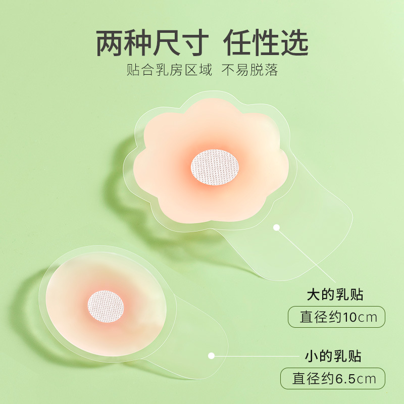 Picture of Bones Silicone Lifting Breast Sticker for Women's Wedding Dress Push-up Breast Sticker for Sling Sling Anti-sagging Anti-bump Chest Sticker