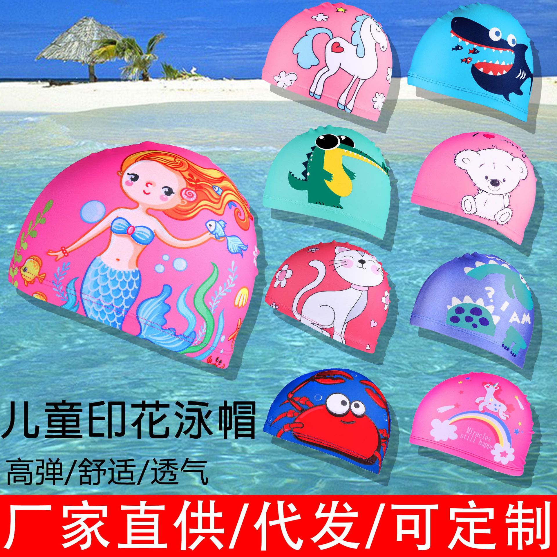 Children's Swimming Cap Cartoon Comfortable Cloth Cap Baby Swimming Cap Boys and Girls Primary School Students Swimming Pool Training Equipment