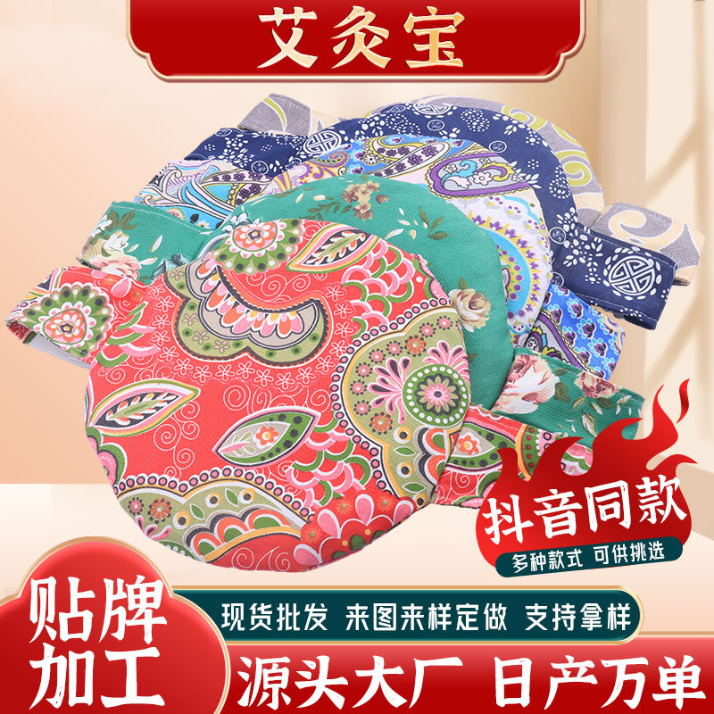 Electric Moxibustion Po Moxa Velvet Belt Fragrant Body Po Moxa Velvet Liner Body Moxibustion Abdominal Warm Hot Pack Moxibustion Po