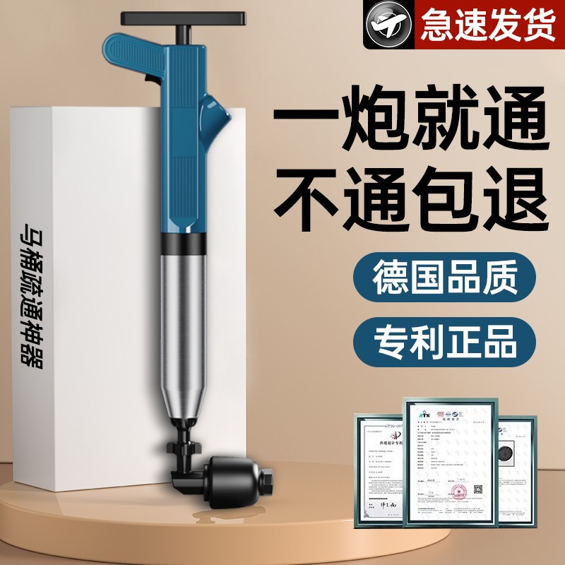 High-End Toilet Unclogger, High-Pressure Unclogging Toilet Tool, Clogged Artifact, Unblocking Tool, Toilet Sewer
